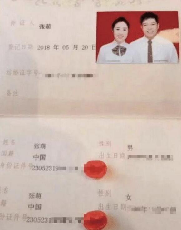 小夫妻登记结婚掏出身份证,工作人员一看两人名字以为花了眼