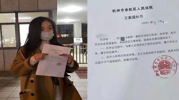 杭州女子被造谣事件参与者称后悔