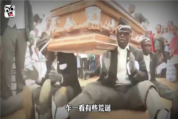黑人抬棺是什么？梗 一种非洲火起来的葬礼文化
