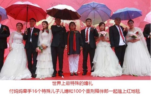 世界上最特别的婚礼 16位刑释人员婚礼100个重刑释伴郎