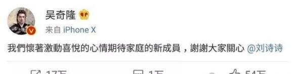 吴奇隆宣布刘诗诗怀孕 49岁即将当爹的他喜悦隐都隐不住