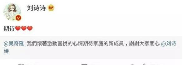 吴奇隆宣布刘诗诗怀孕 49岁即将当爹的他喜悦隐都隐不住