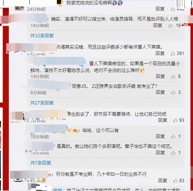 金莎:不喜欢人家攻击我人格 网友吐槽章子怡:你还去中国最强音当导师