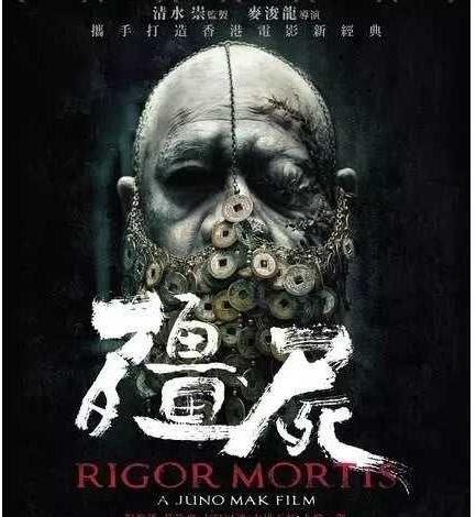 豆瓣评分最高的香港僵尸电影前十名 林正英僵尸片便占8席