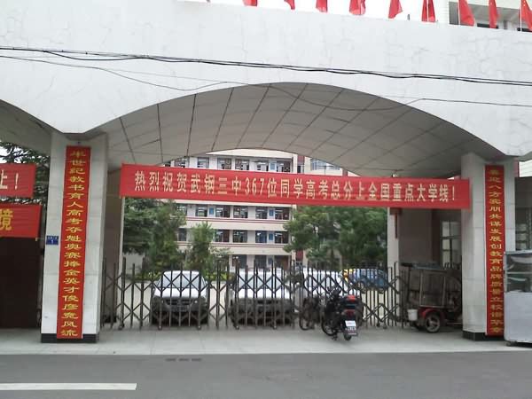 武汉市示范高中有哪些？武汉重点初高中排行榜名单