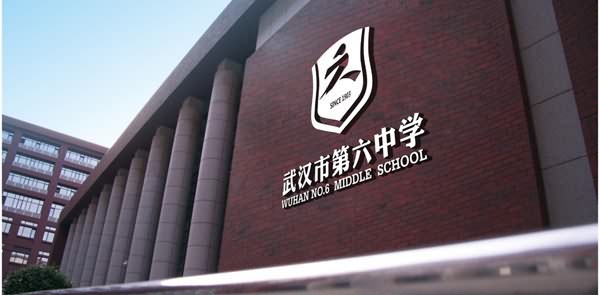 武汉市示范高中有哪些？武汉重点初高中排行榜名单