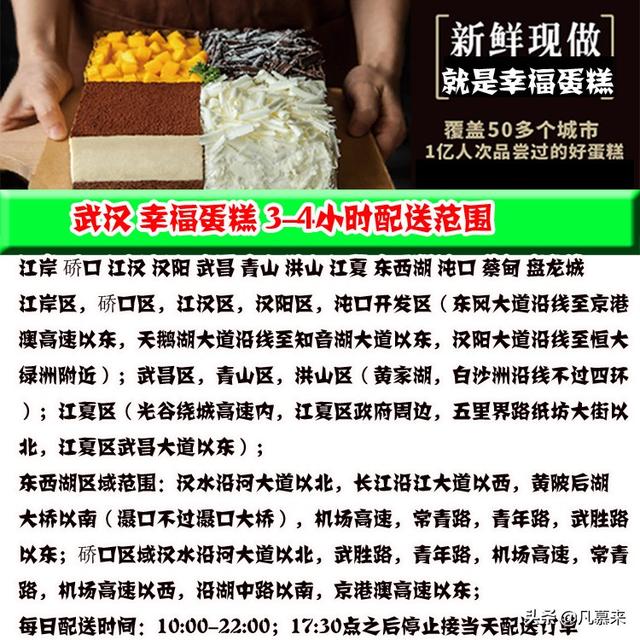 武汉哪家店的蛋糕好吃？盘点武汉排名前20的蛋糕店！武汉蛋糕店大全