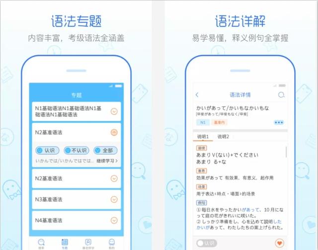 六款日语学习的手机APP，知乎30000人推荐