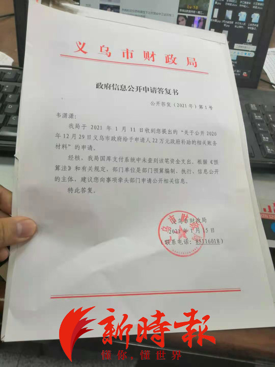 义乌一公务员称被领导殴打致残，上司回应：纯属诬告