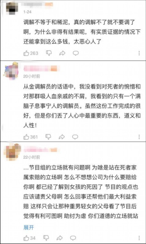 杭州现实版樊胜美 女孩遇难父母索赔为弟弟买房？ 网友集体谴责