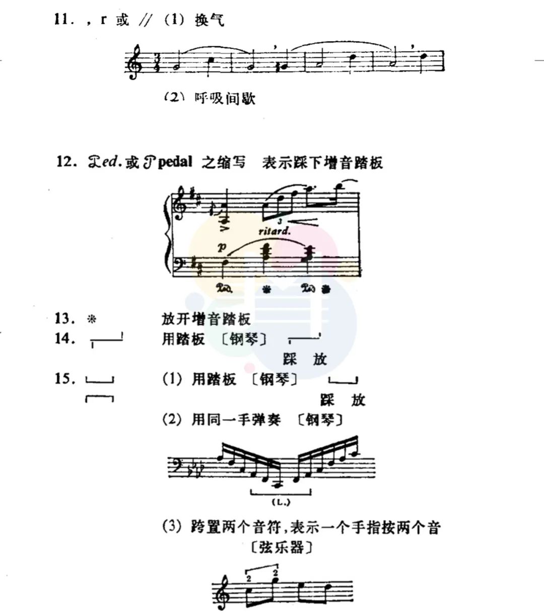 钢琴谱上的特殊符号（钢琴谱所有符号解析）