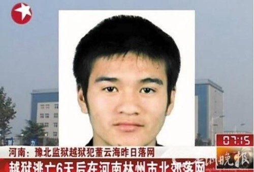 河南省豫北监狱越狱事件 23岁重刑犯越狱6天被逮捕
