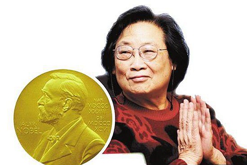 中国有哪些女性获得诺贝尔奖