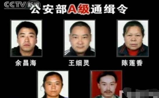 A级通缉犯人贩子陈莲香 两年内拐卖46名儿童没判死刑