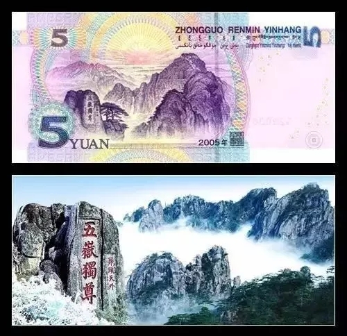 全套人民币背后的风景都有哪些 揭秘人民币背景的风景名胜都是哪
