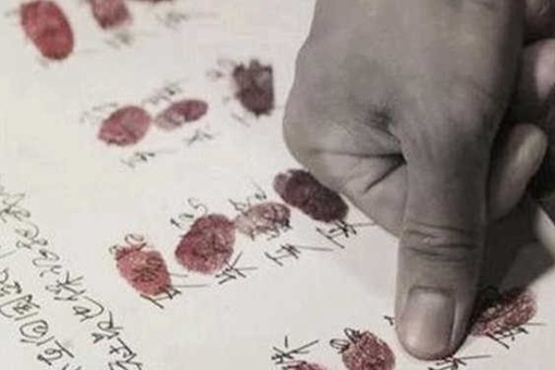 古代没有指纹技术为什么还要画押按手印