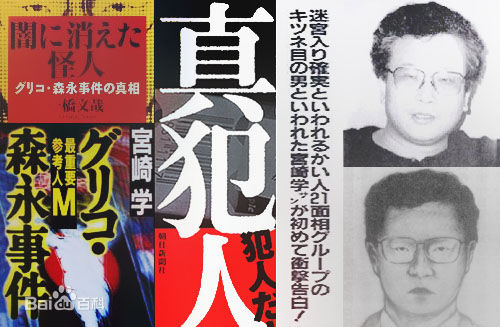 笑脸男事件引发剧场型犯罪热潮 真实案例源于日本