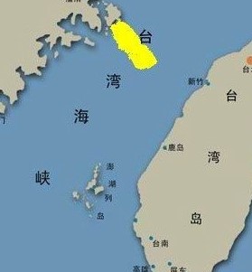 中国最大的海峡：台湾海峡