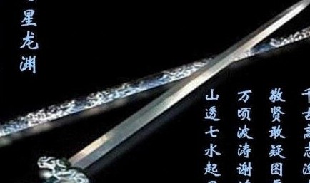 上古十大神剑 揭晓中国十大名剑的传说