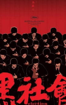 经典的香港黑帮电影有哪些?香港9大黑帮电影排行榜