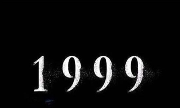 99年的事情瞒不住了什么意思 99年发生什么事件