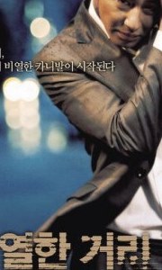韩国的经典黑帮电影有哪些？韩国经典黑帮电影大盘点